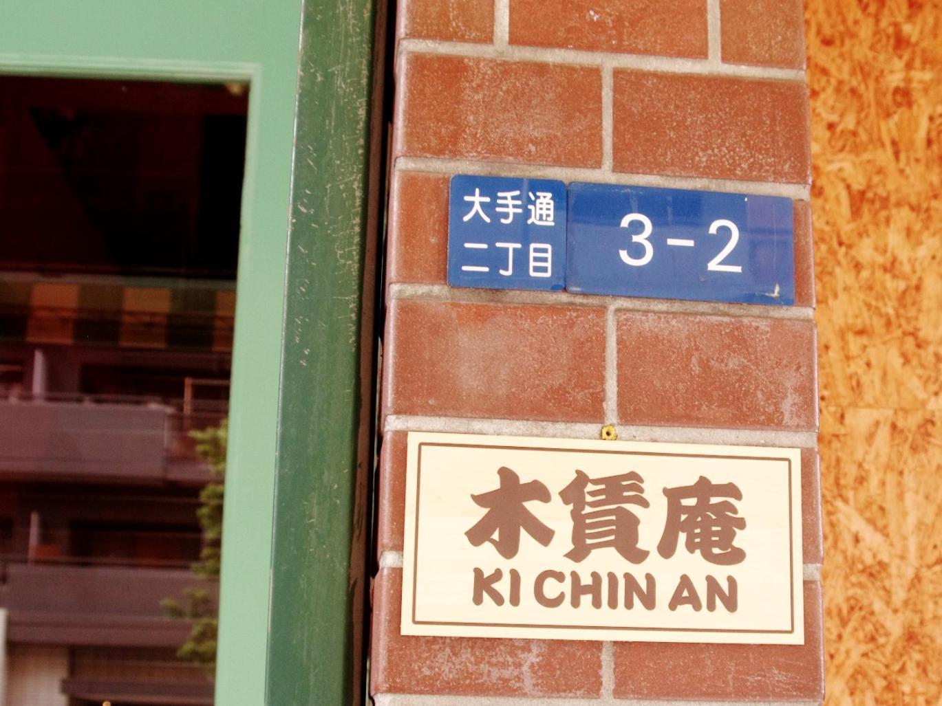 Kichinan Hotel Osaka Exterior photo